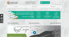 Desktop Screenshot of design.utlab.ru