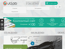 Tablet Screenshot of design.utlab.ru